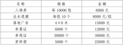 组能够延迟或打消展会